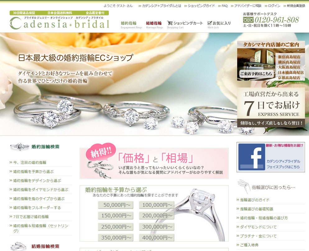 Cadensia+bridal