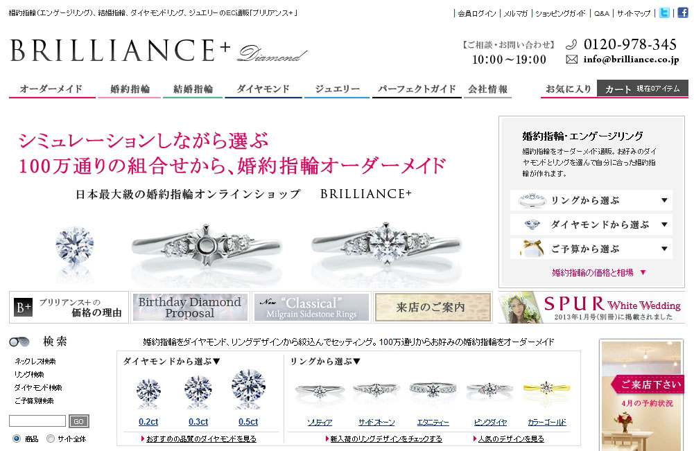 BRILLIANCE+